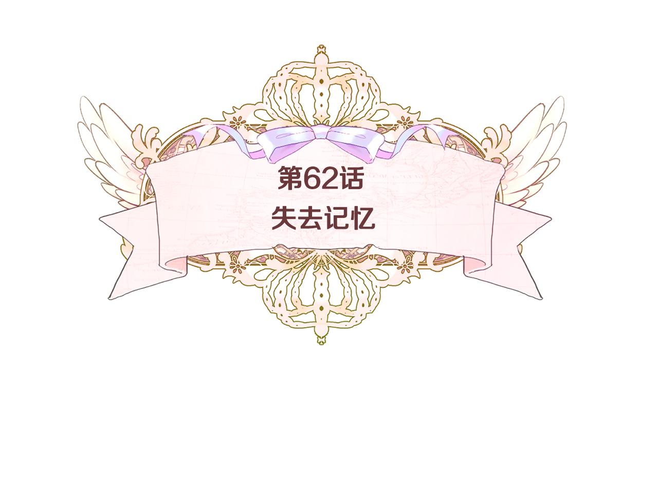 第62话 陷入危机21