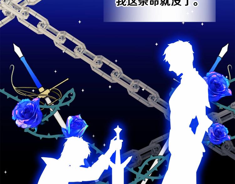 第18话 知道了爸爸们的过去！114