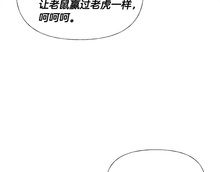 第17话 见到艾莫！169