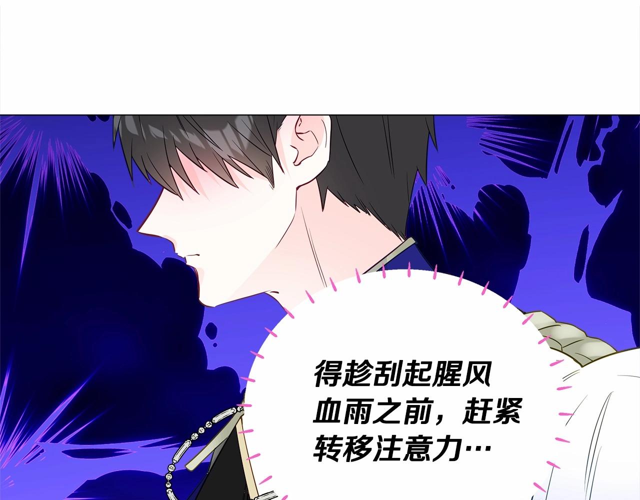 第23话 暴君爸爸女儿奴的一面121