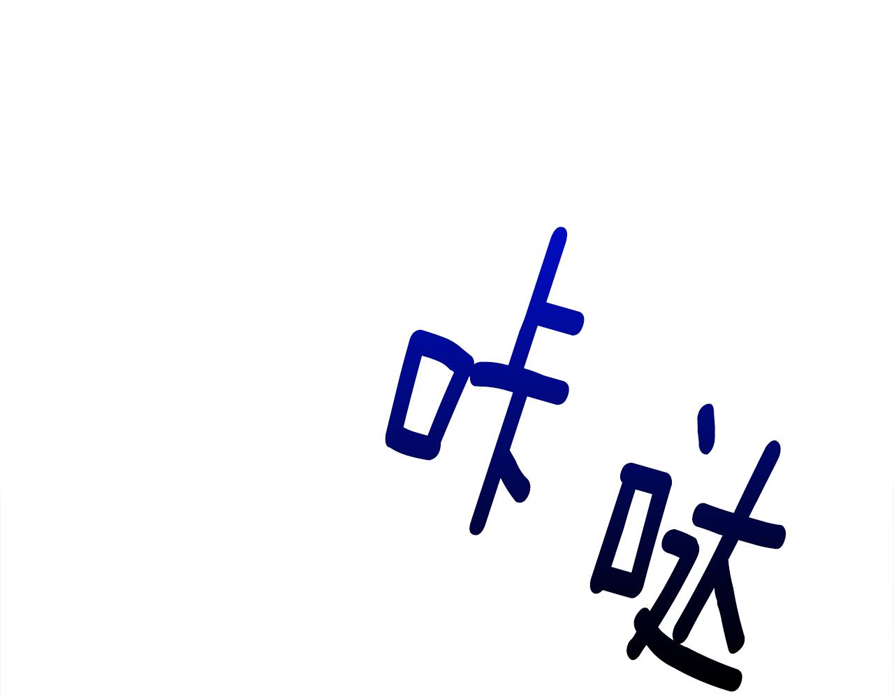 第74话 放弃暗杀148