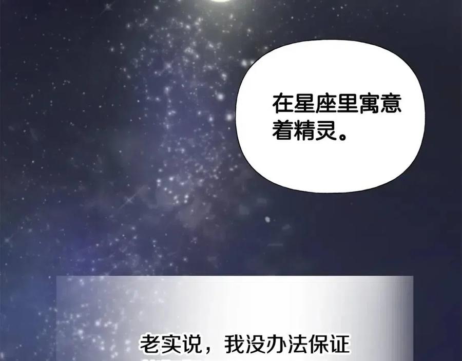第48话 求和好145