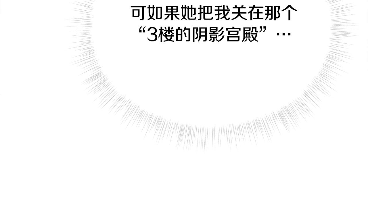 第68话 甘愿牺牲41