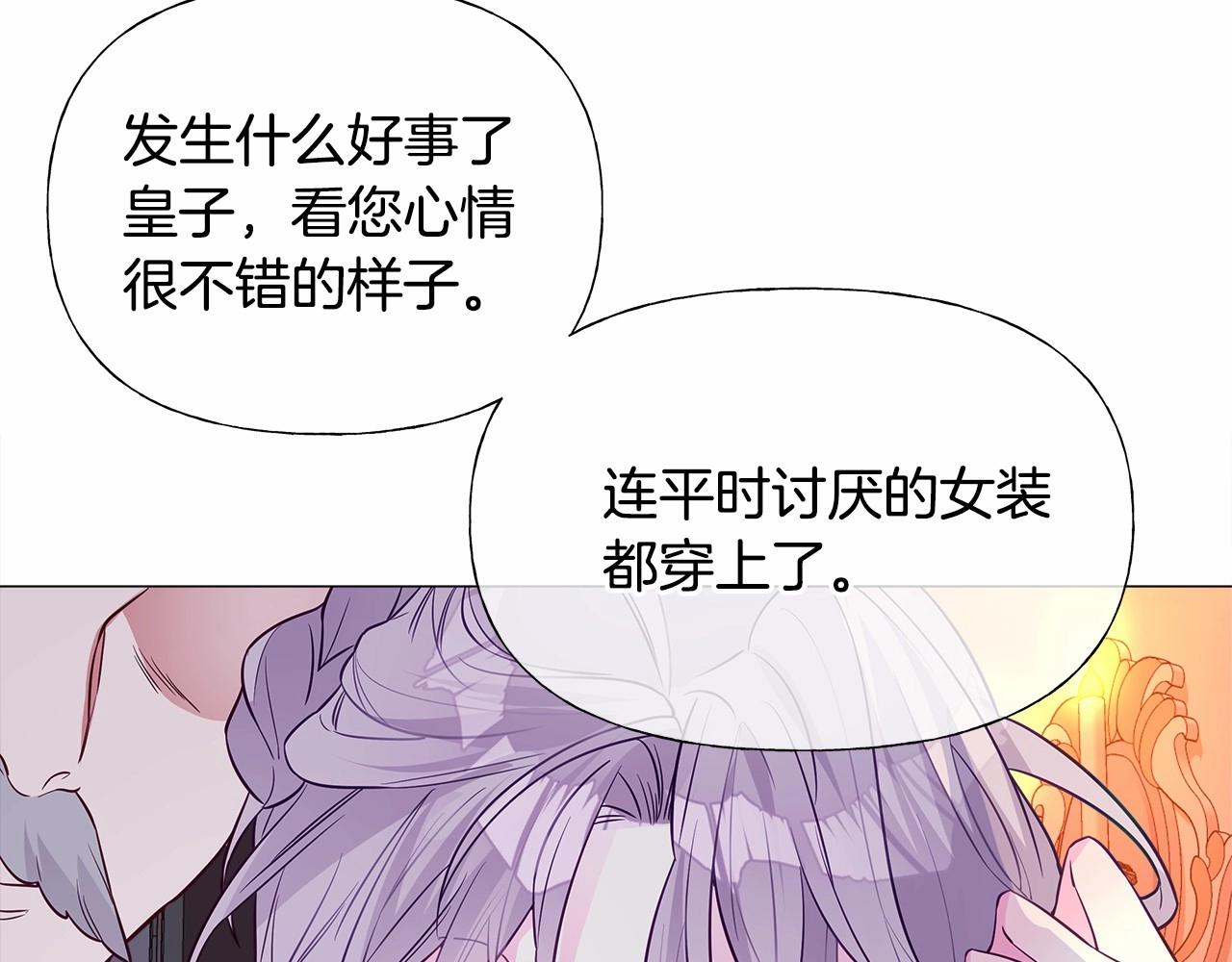 第29话 漂亮姐姐是皇子？141