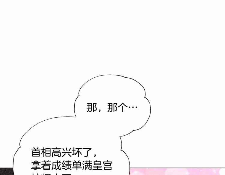 第21话 被发现是天才了！58