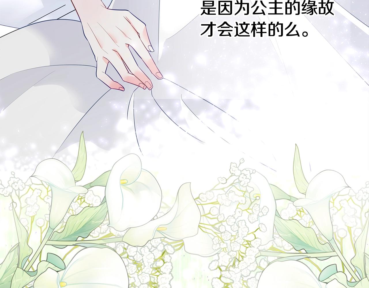 第34话 爸爸的坦白144