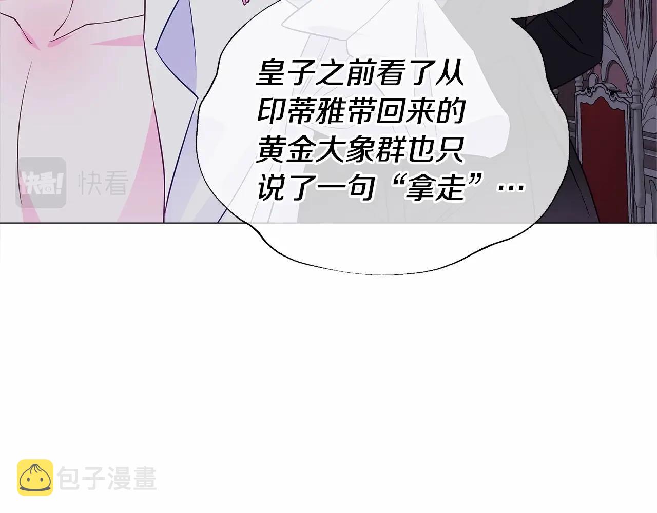 第29话 漂亮姐姐是皇子？151
