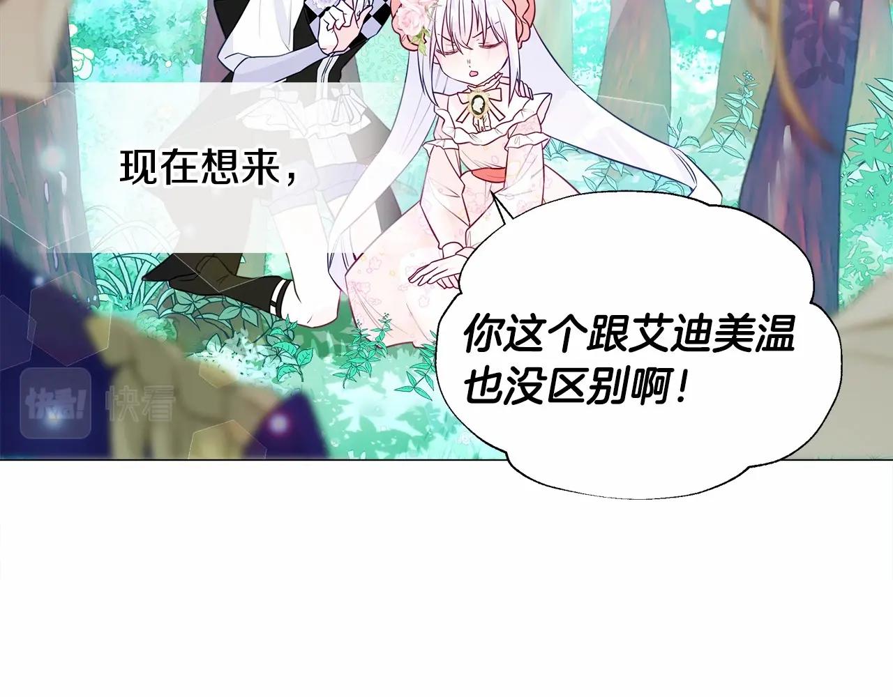 第26话 捉到的第一个爸爸是？126