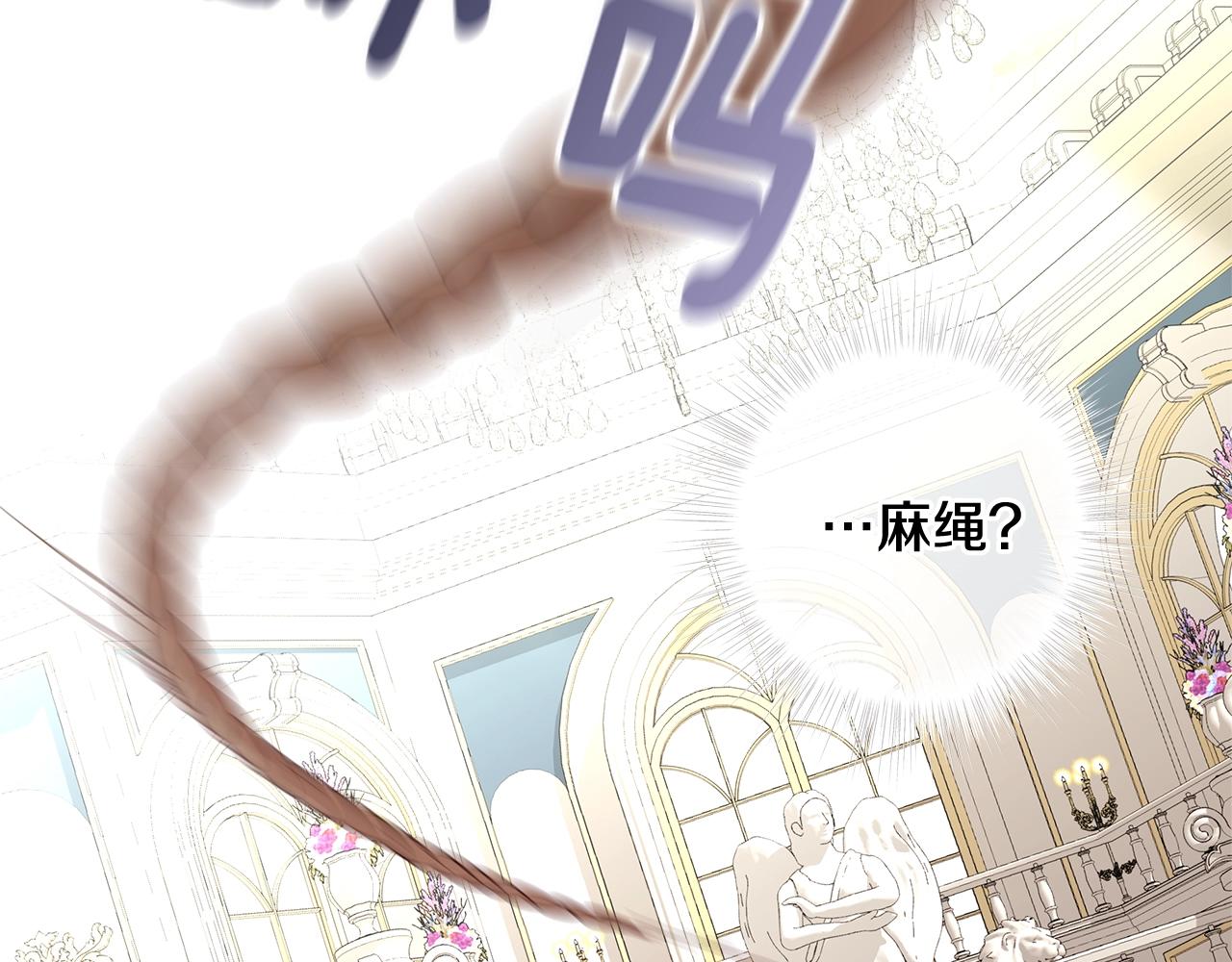 第35话 蜥蜴皮衣86