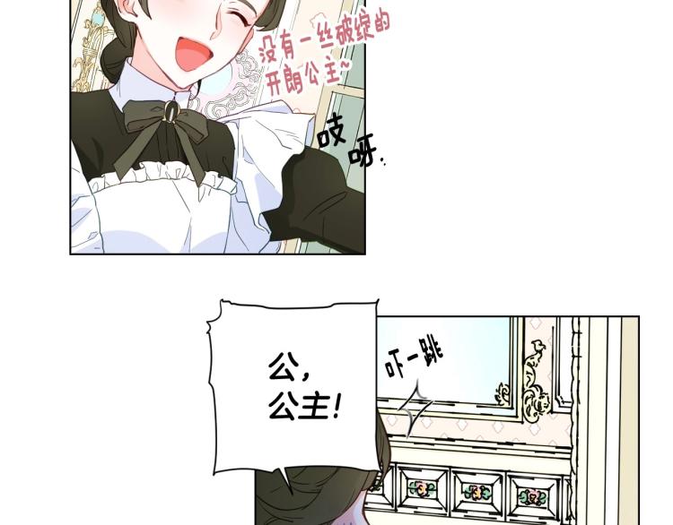 第2话 重生为夭折的公主33