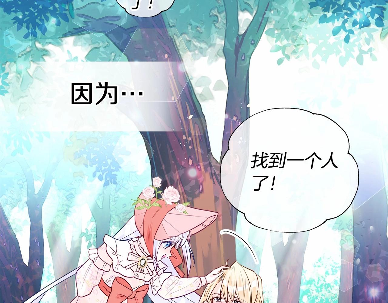 第27话 沉迷躲藏的普鲁特！1