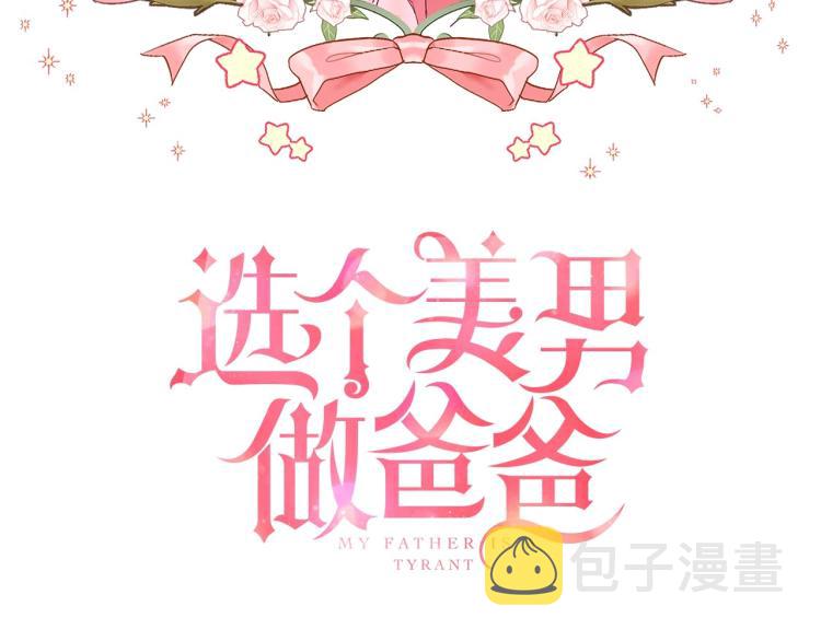 第1话 四位女儿奴爸爸67