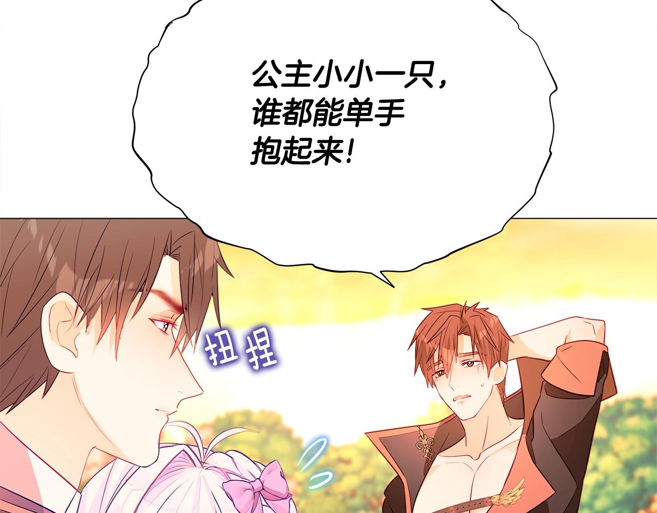 第34话 爸爸的坦白105