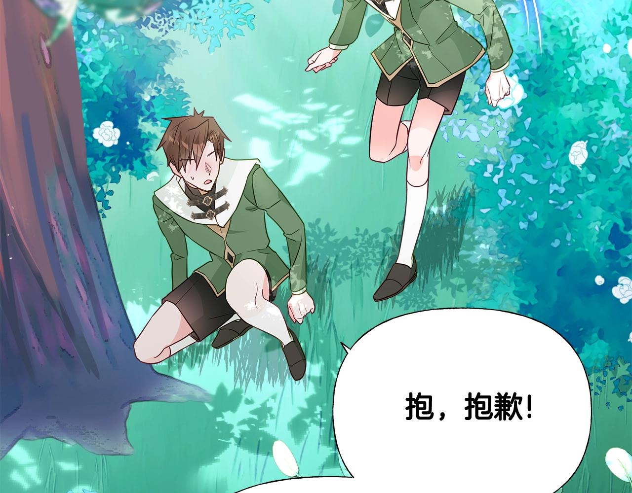 第33话 爸爸的身份128