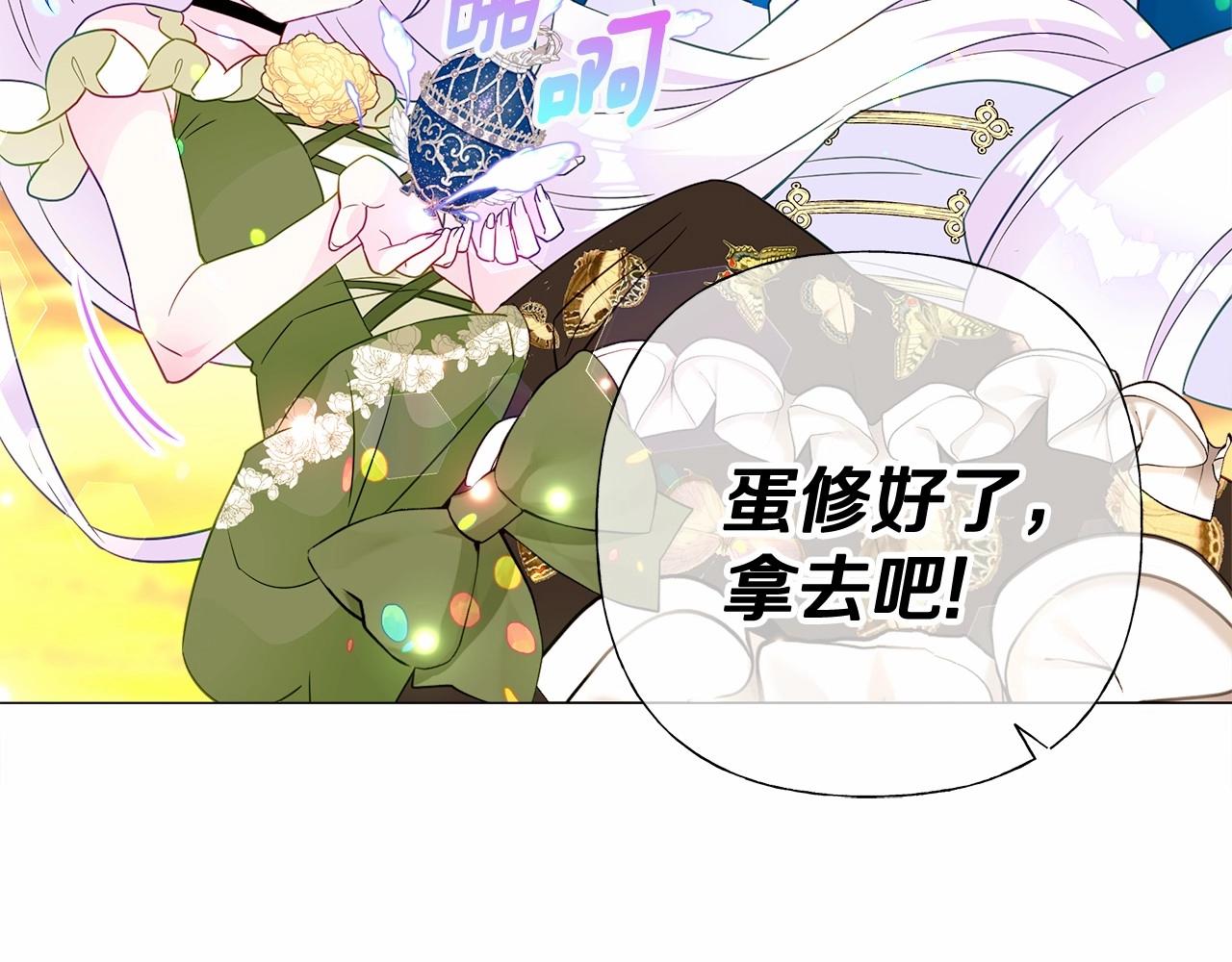 第16话 危险降临!172