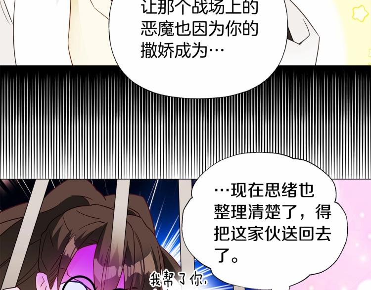 第20话 身世推理，惊人秘密169