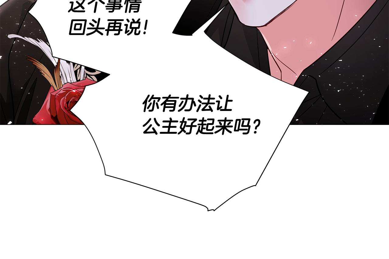第62话 陷入危机109
