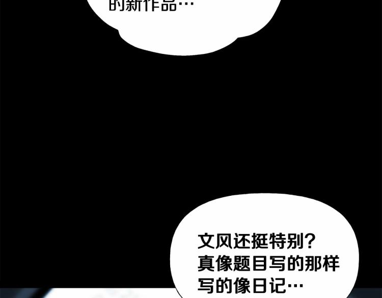 第19话 我的死亡很可疑！104
