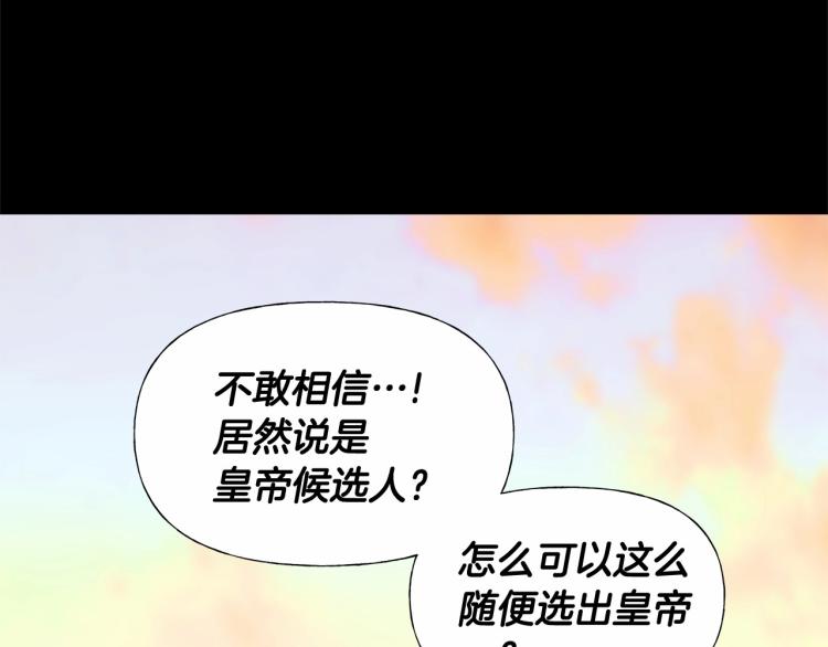 第17话 见到艾莫！95