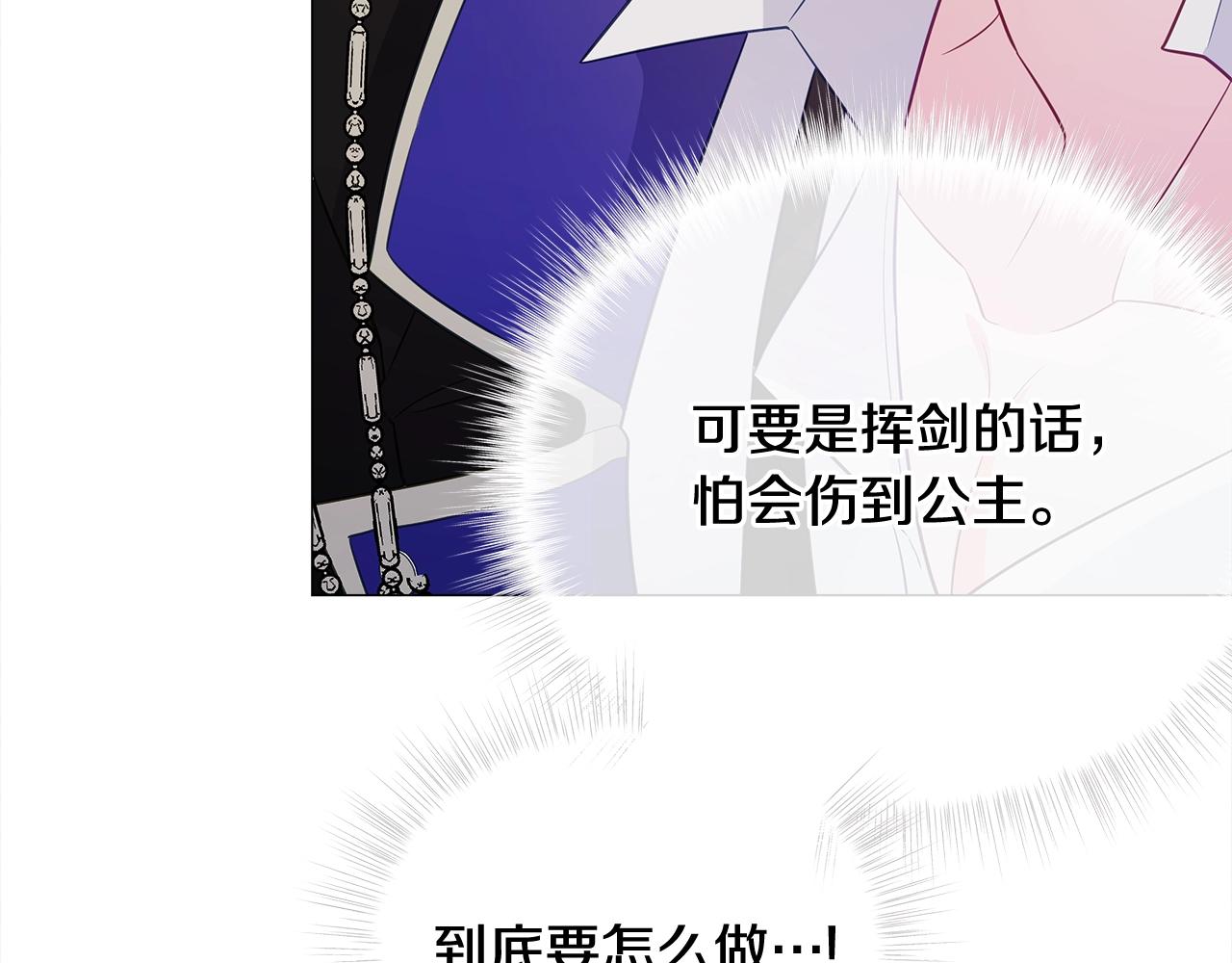第35话 蜥蜴皮衣142