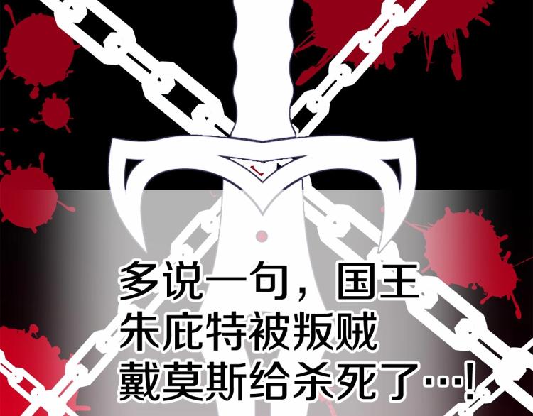第19话 我的死亡很可疑！134