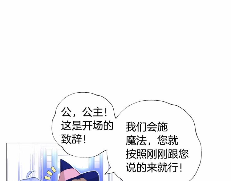 第7话 变成了钟塔上的灰姑娘77