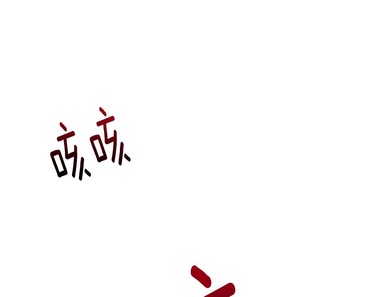 第72话梦魇24
