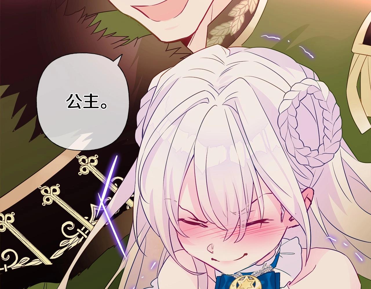 第13话 发誓守护您192
