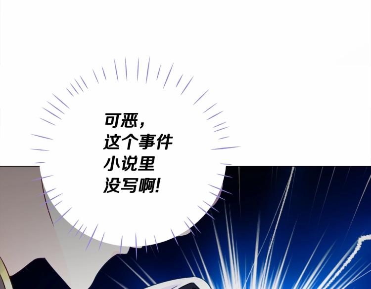 第19话 我的死亡很可疑！17