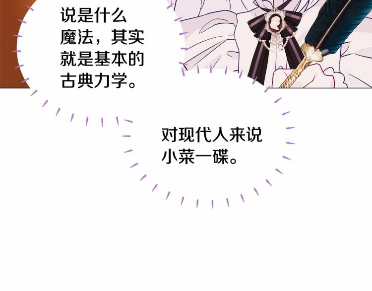 第19话 我的死亡很可疑！67