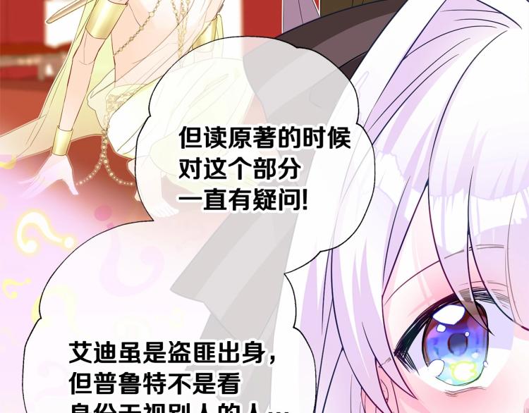 第18话 知道了爸爸们的过去！27