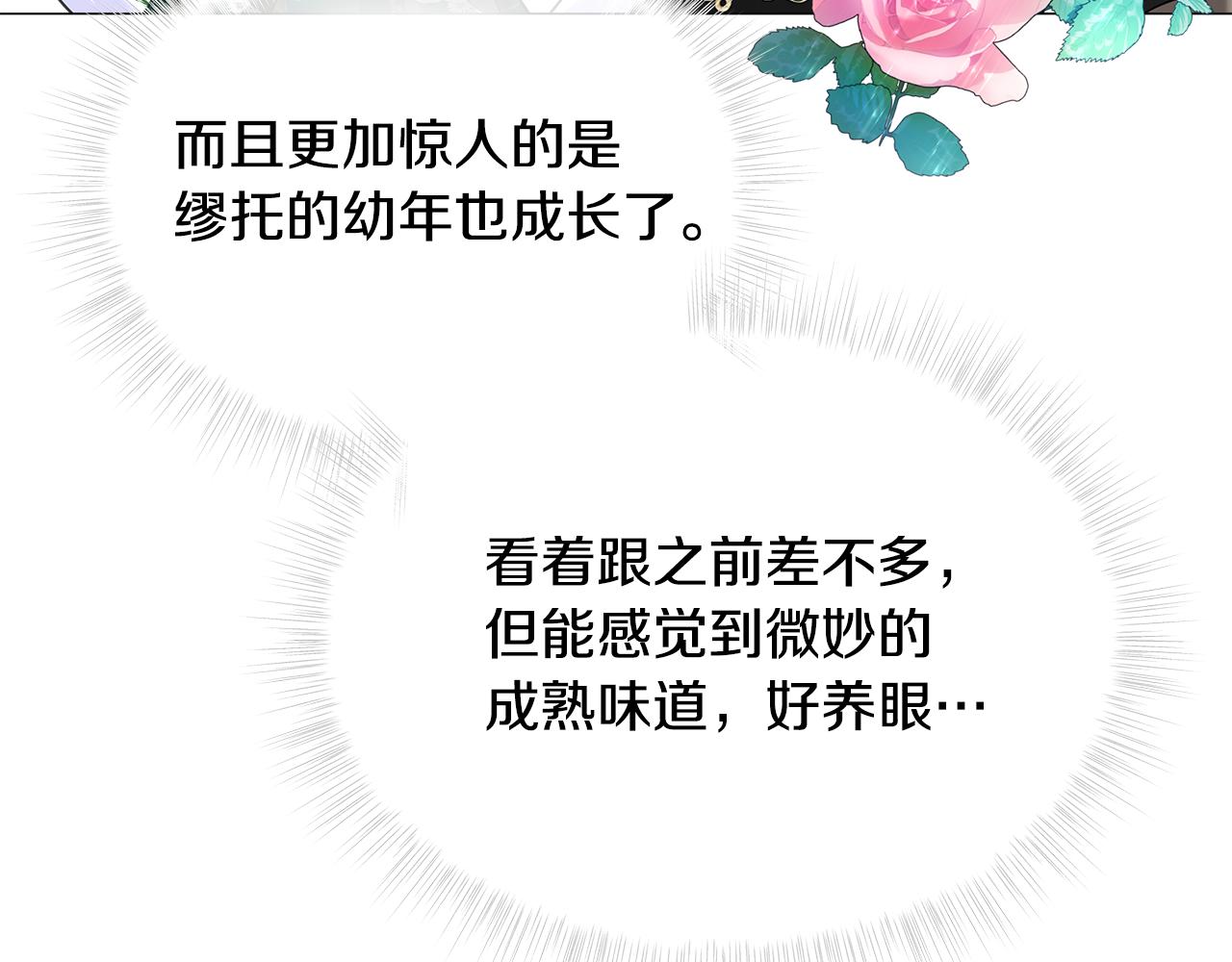 第58话 新的旅途77