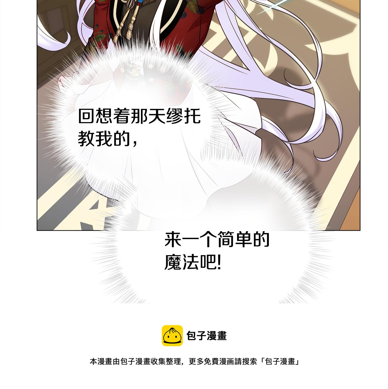第61话 解除封印的办法120