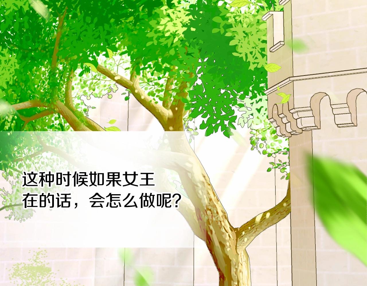 第30话 与女王的命定相遇53