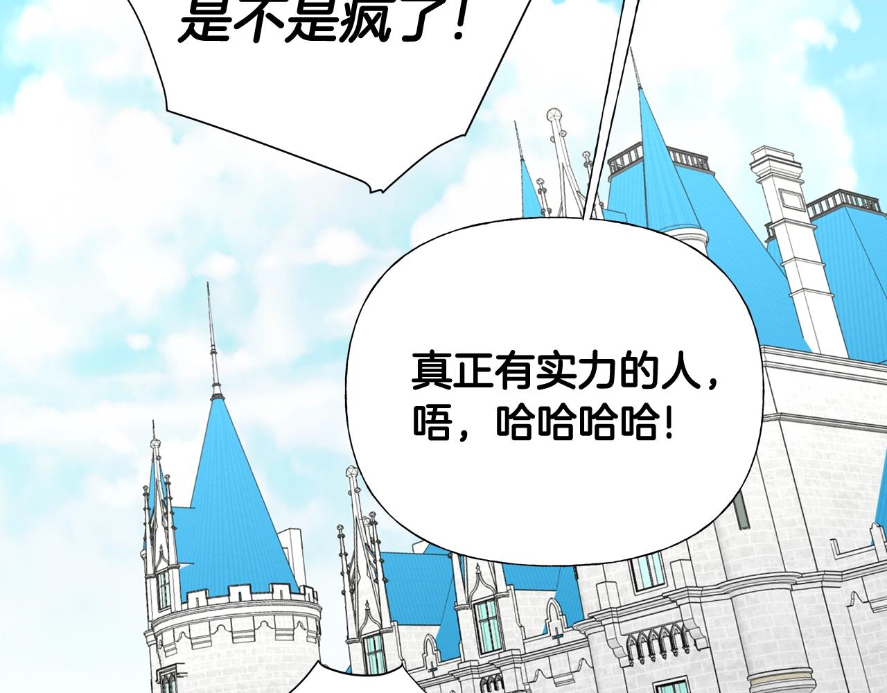 第35话 蜥蜴皮衣25
