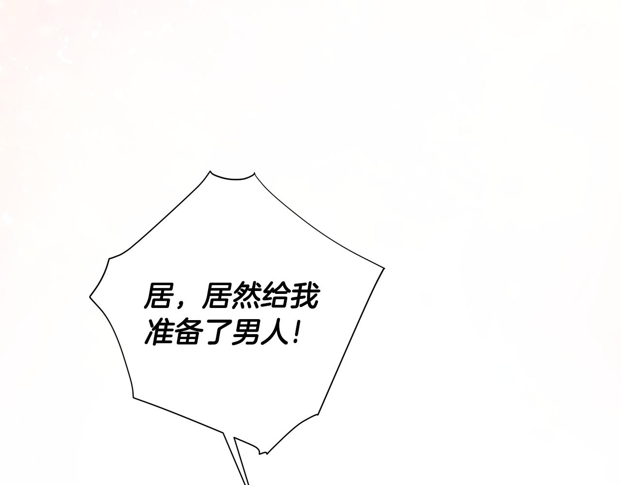 第73话 暗杀16