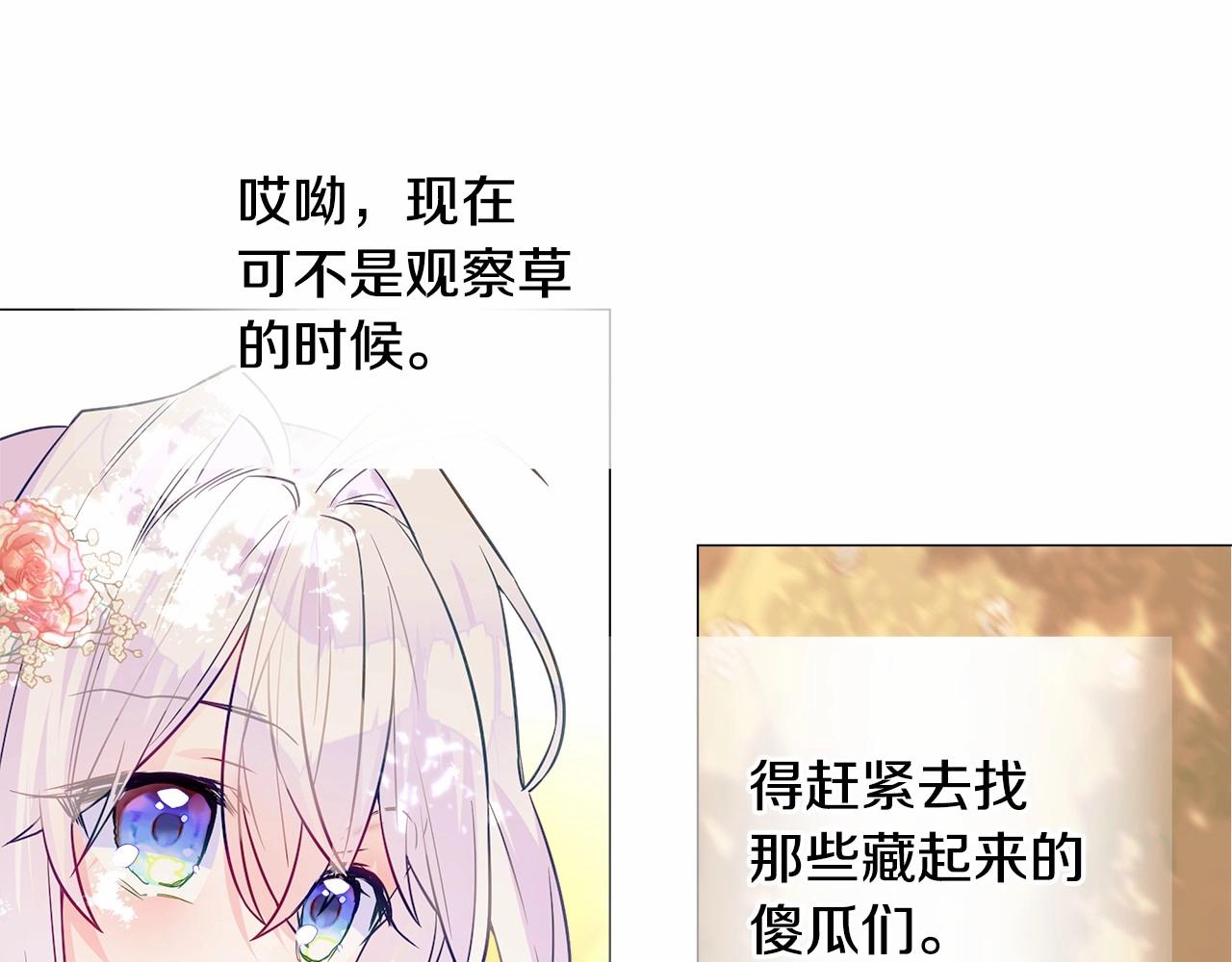 第28话 控制不住地说教103