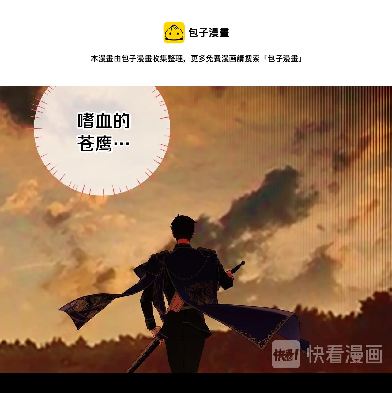 第8话 舞伴之争开始了！160