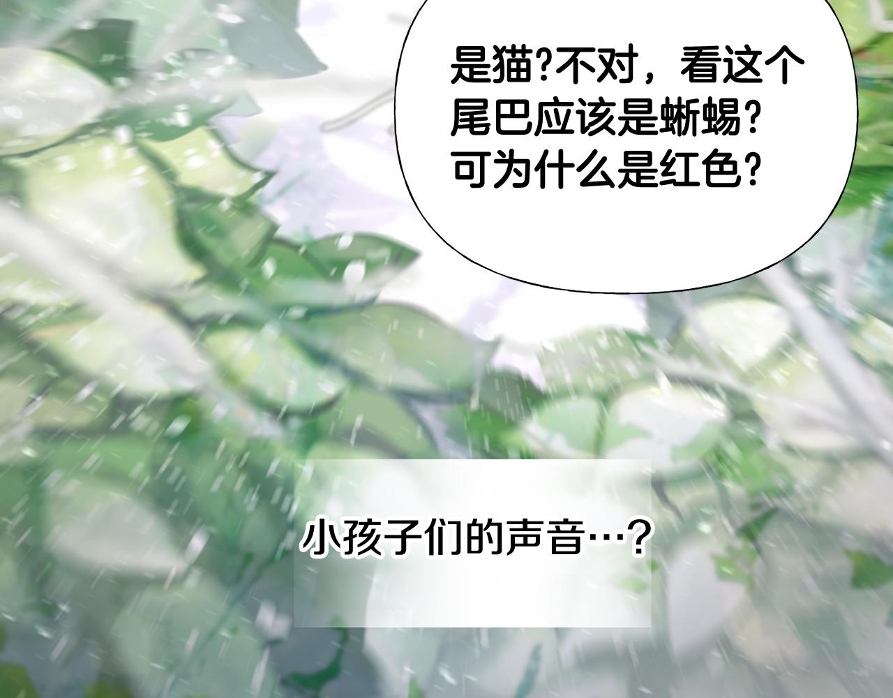 第45话 萝卜腿？！147