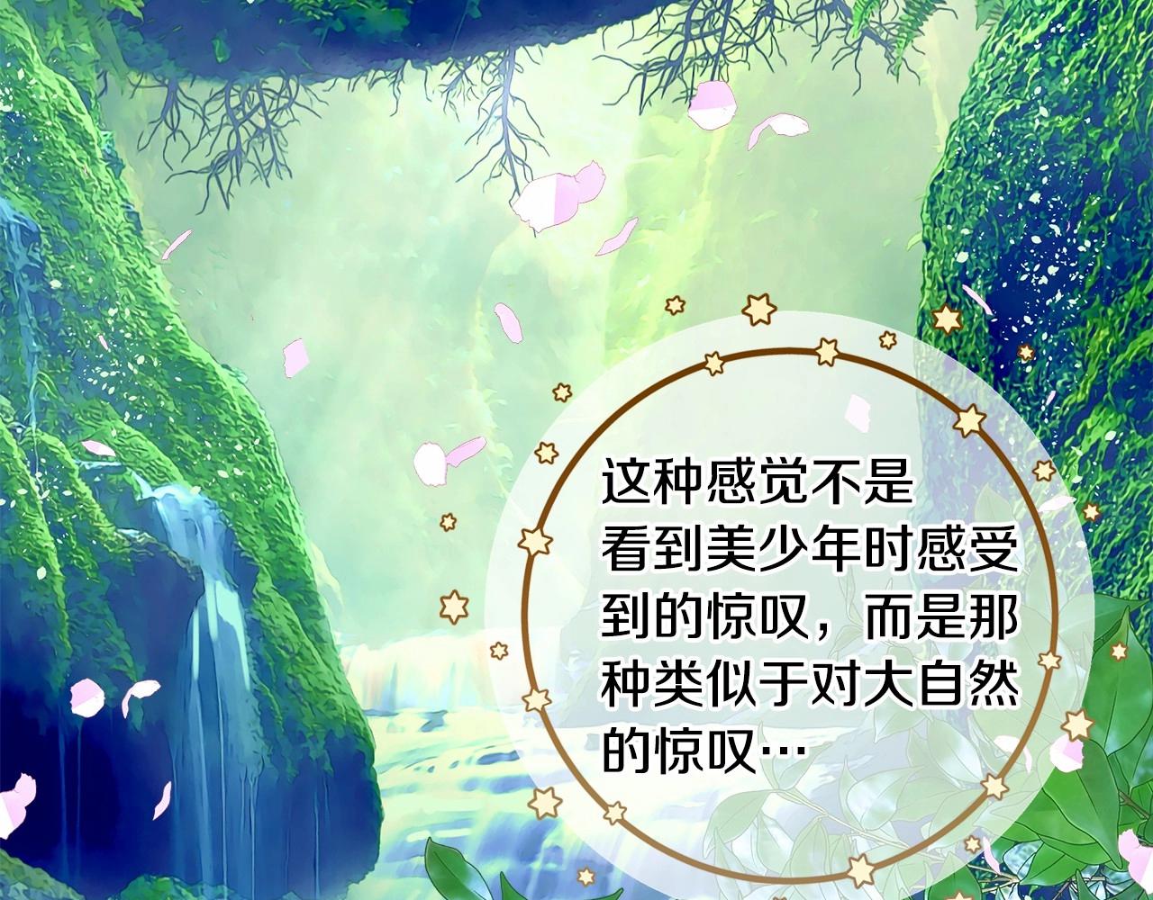 第9话 舞伴之争开始了!（2）76