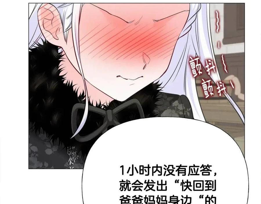 第50话 怀疑人生115