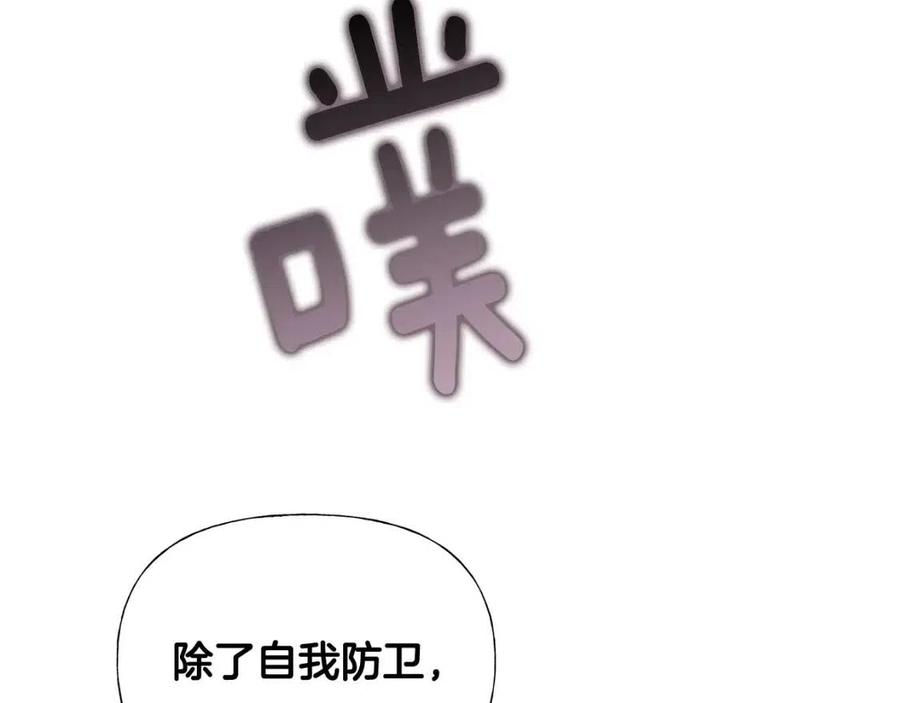 第38话 真正的皮衣86