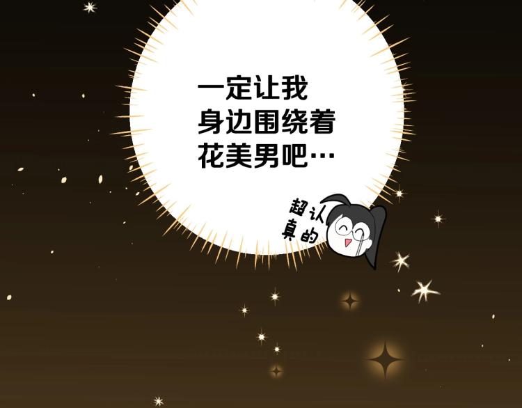 第2话 重生为夭折的公主4