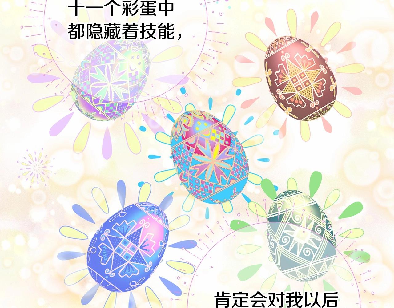 第8话 舞伴之争开始了！23