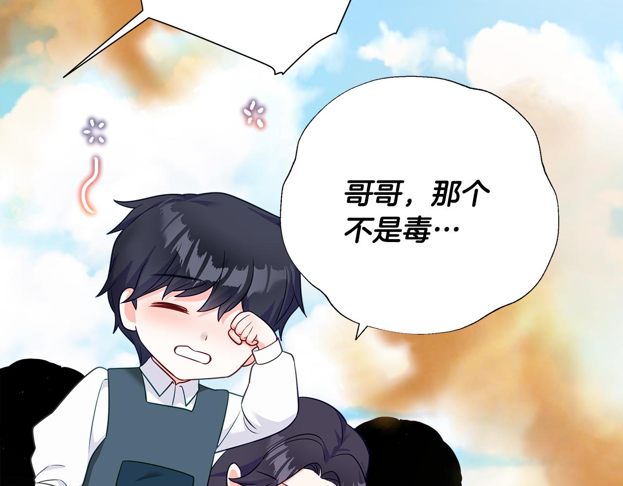 第59话 爸爸生气了147