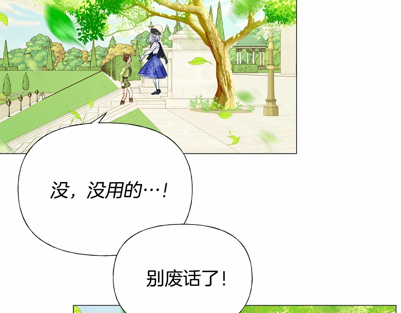 第30话 与女王的命定相遇107