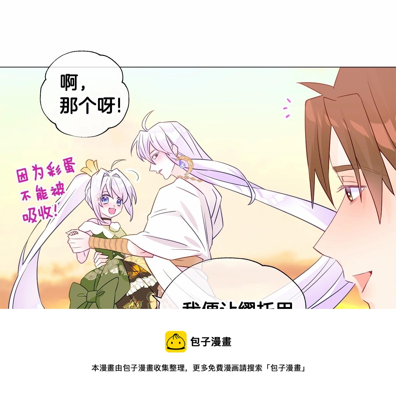 第16话 危险降临!20