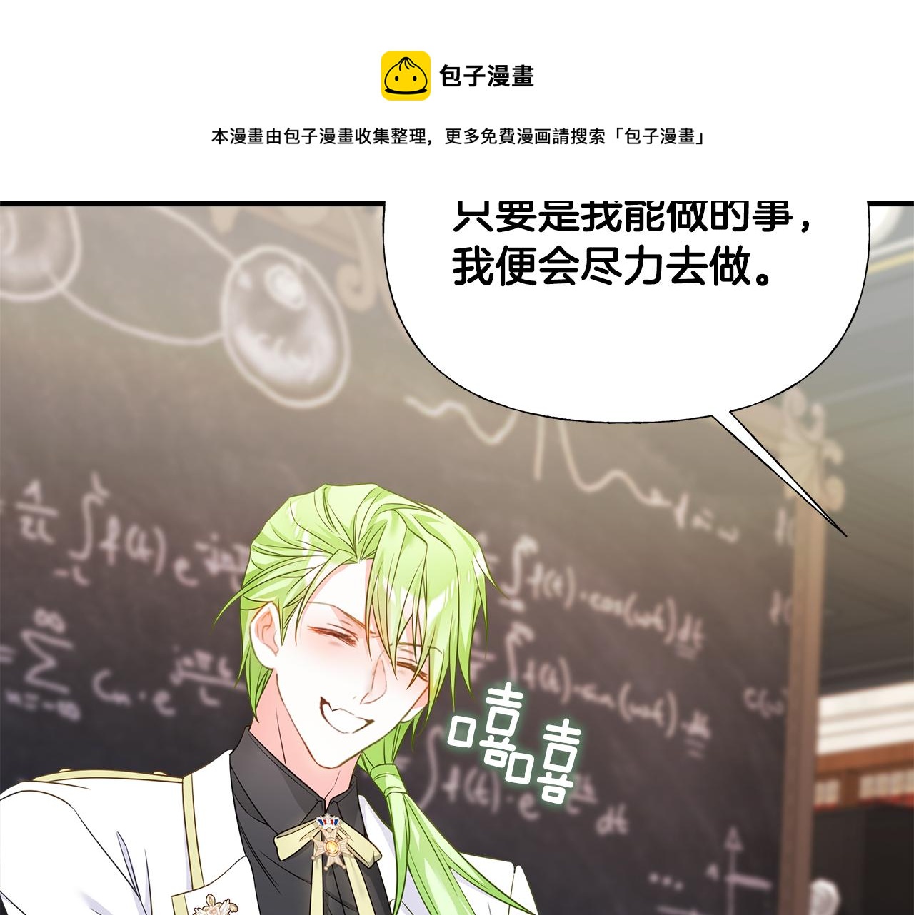 第61话 解除封印的办法20