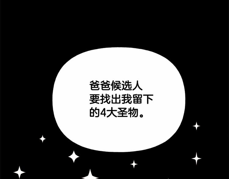 第17话 见到艾莫！77