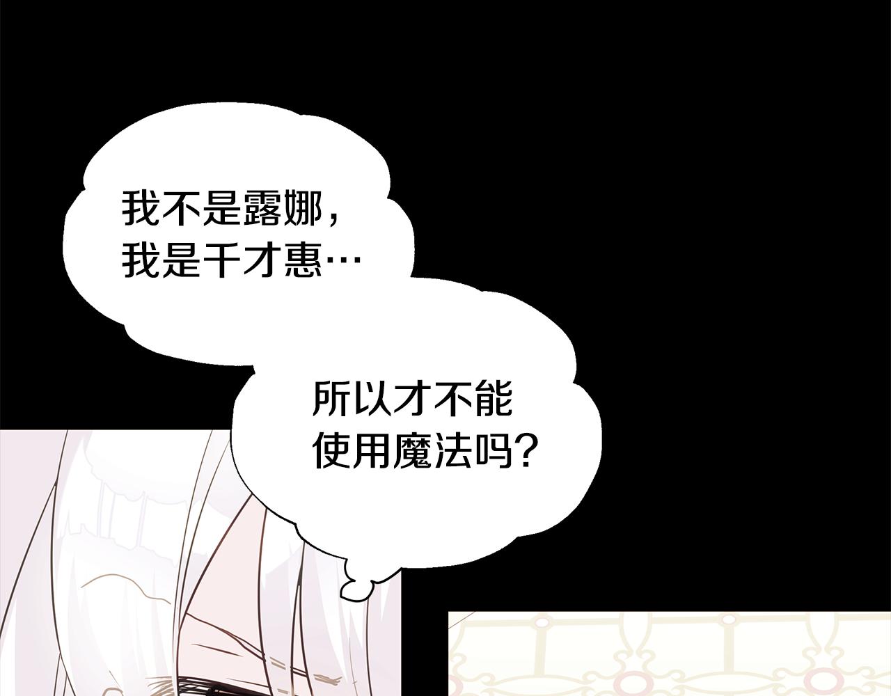 第61话 解除封印的办法99